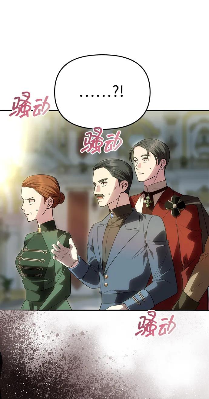 《一个丈夫就够了》[第54话] 紧贴 第72页