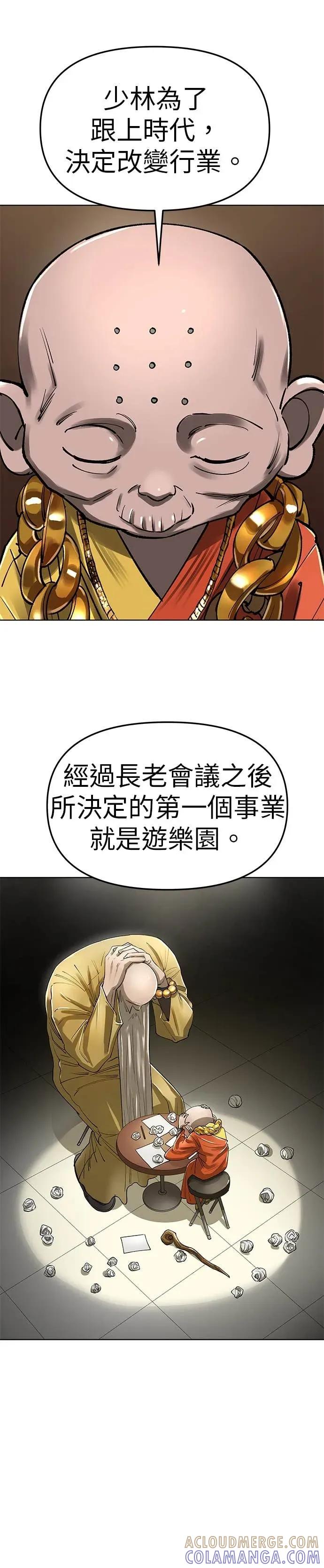 《宇宙天魔 3077》第56话 第19页