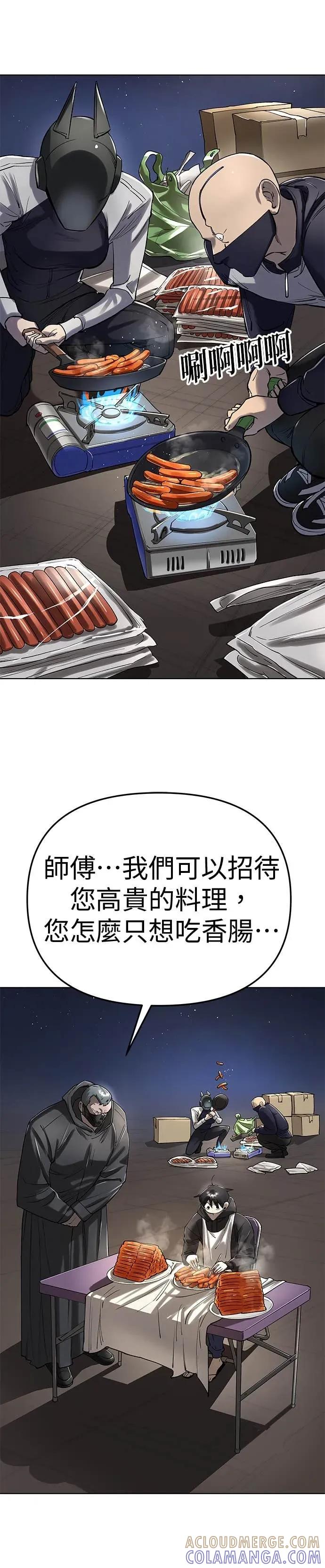 《宇宙天魔 3077》第56话 第13页