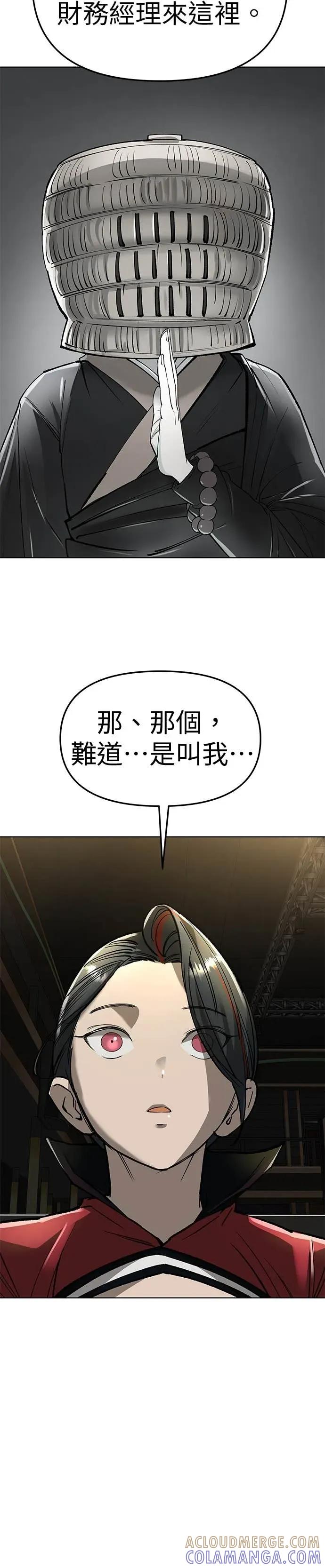 《宇宙天魔 3077》第56话 第28页