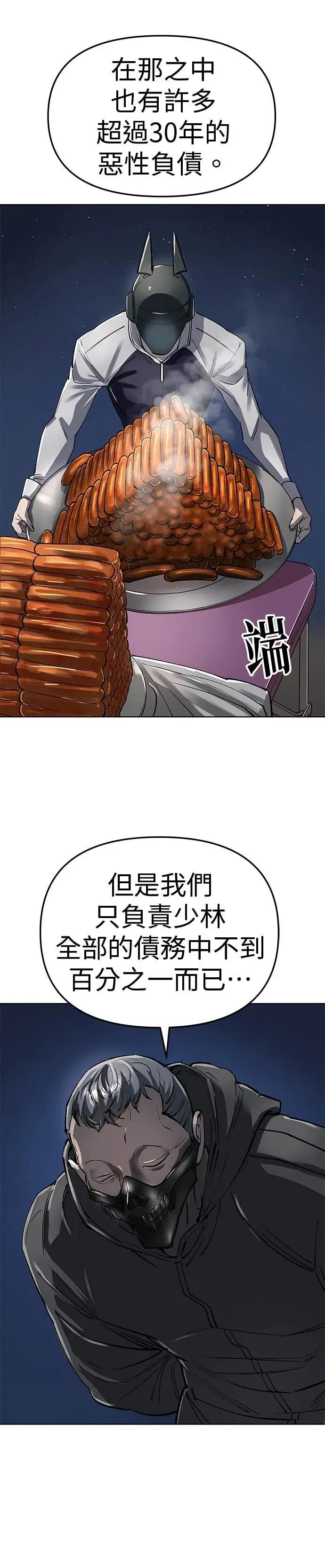 《宇宙天魔 3077》第56话 第15页