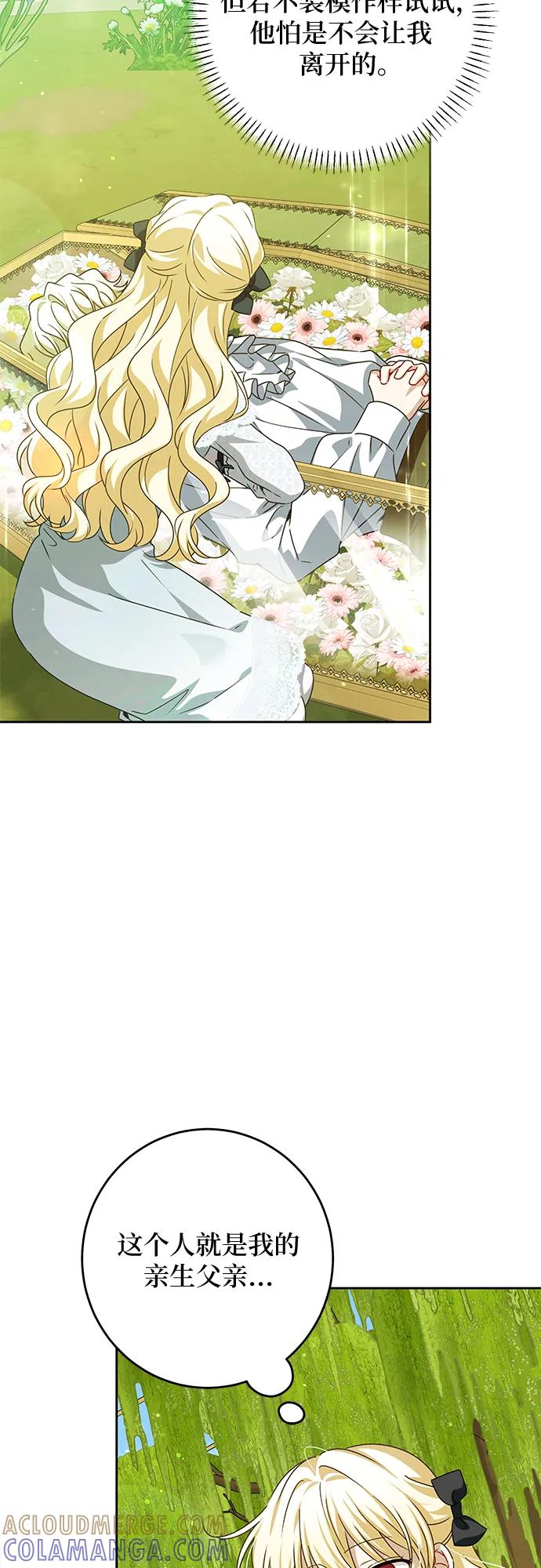 反派家族反对独立 第55话 第46页