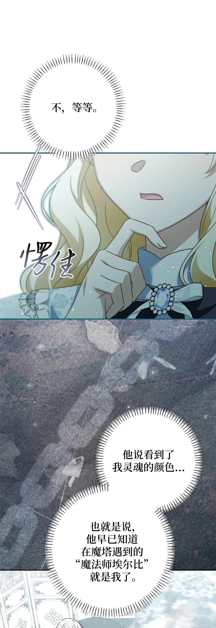 反派家族反对独立 第55话 第39页