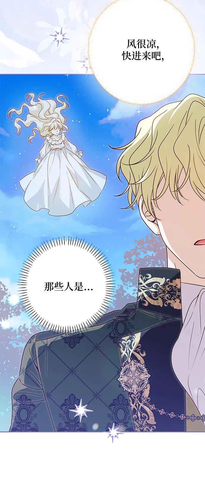 反派家族反对独立 第55话 第60页