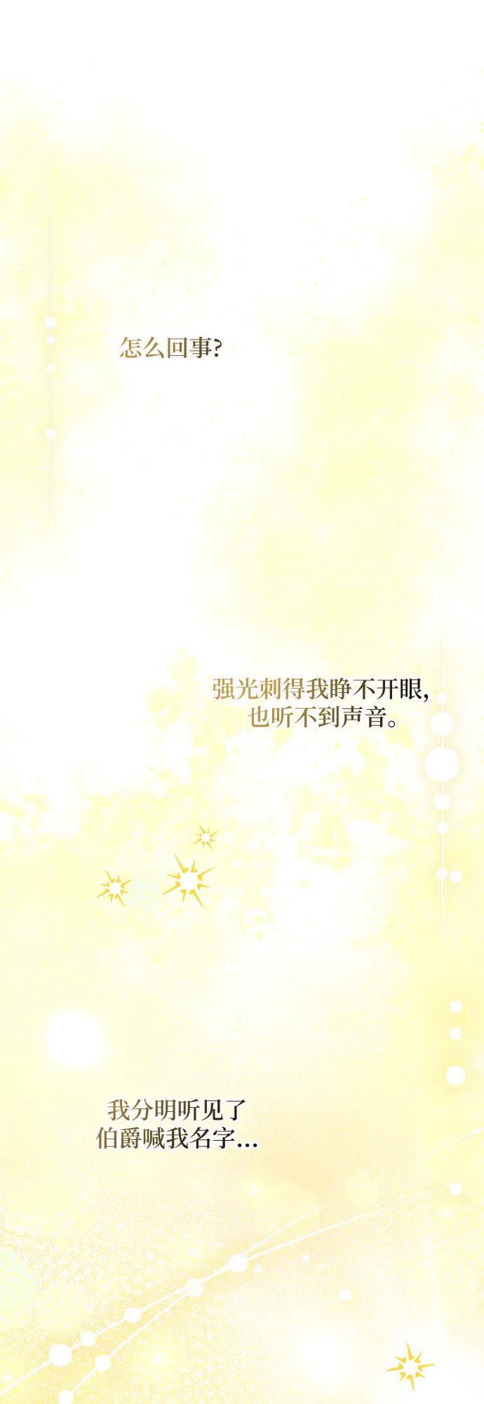 反派家族反对独立 第55话 第56页
