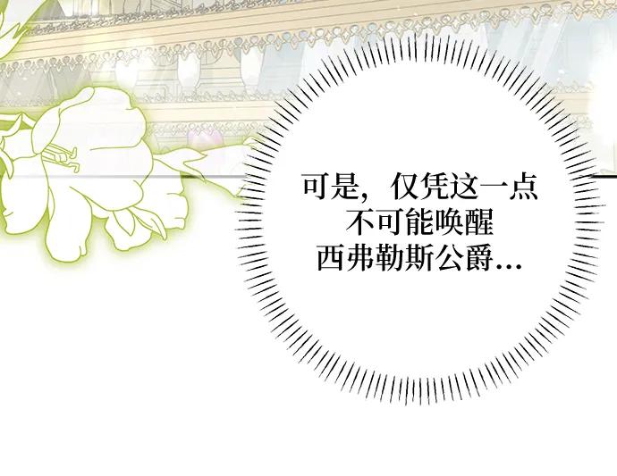 反派家族反对独立 第55话 第38页