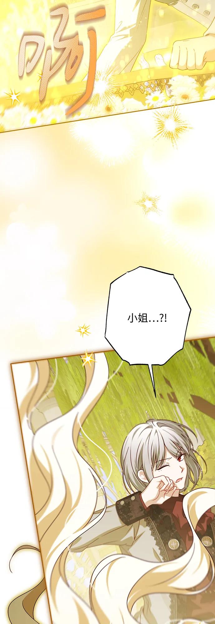 反派家族反对独立 第55话 第53页