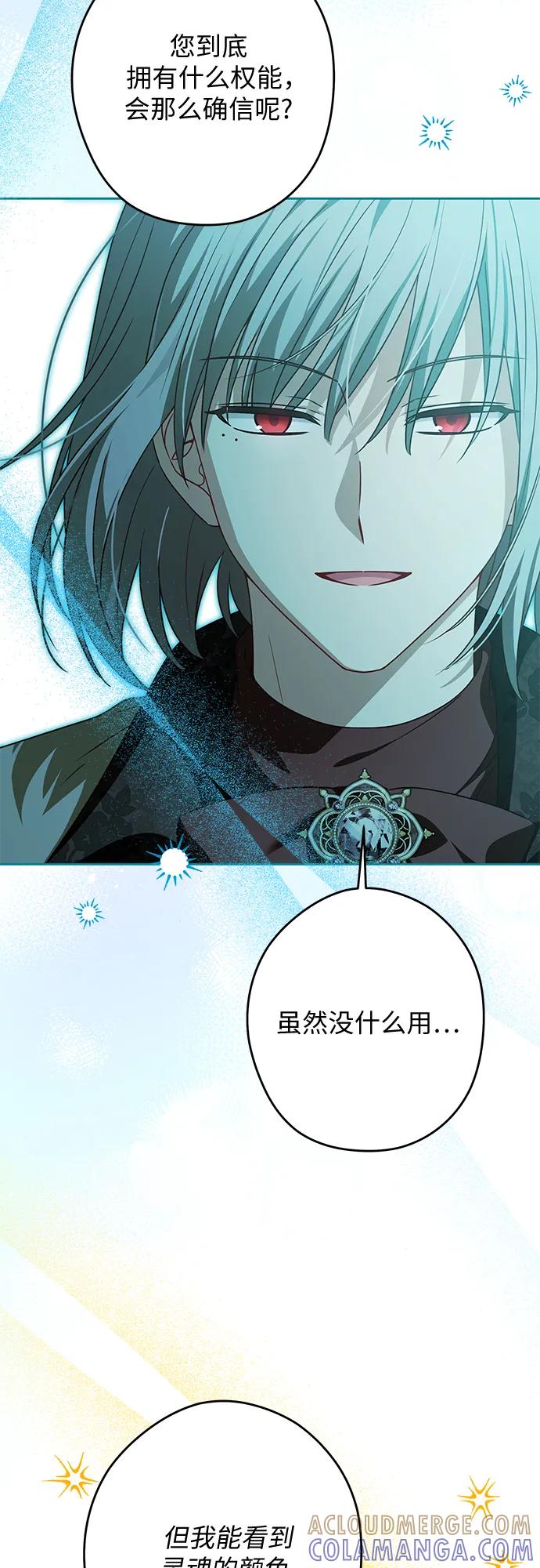 反派家族反对独立 第55话 第34页
