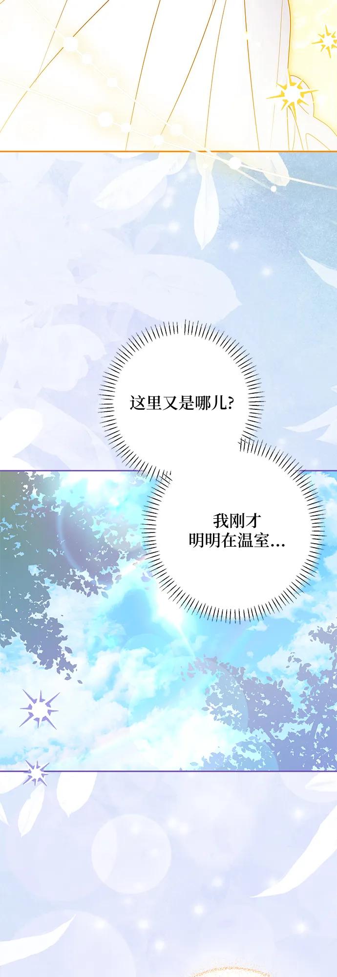 反派家族反对独立 第55话 第59页