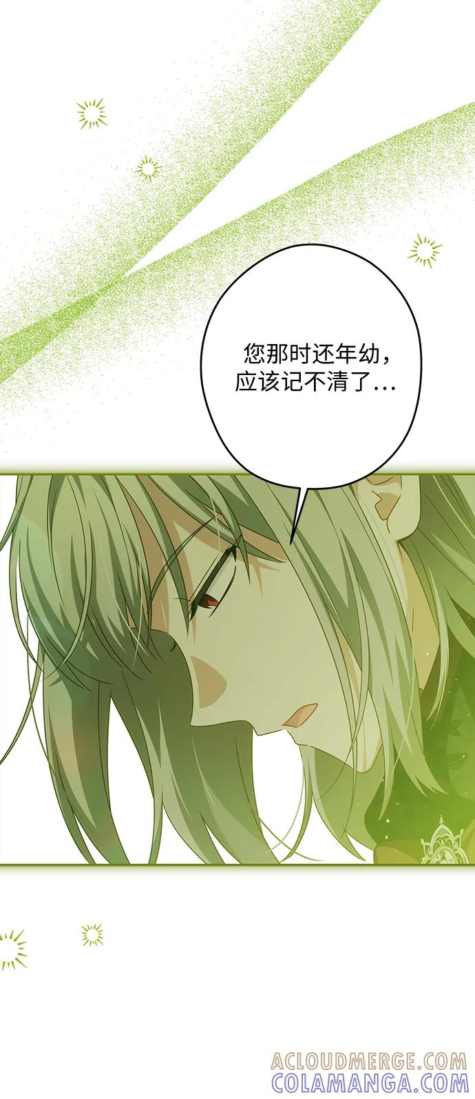反派家族反对独立 第55话 第22页