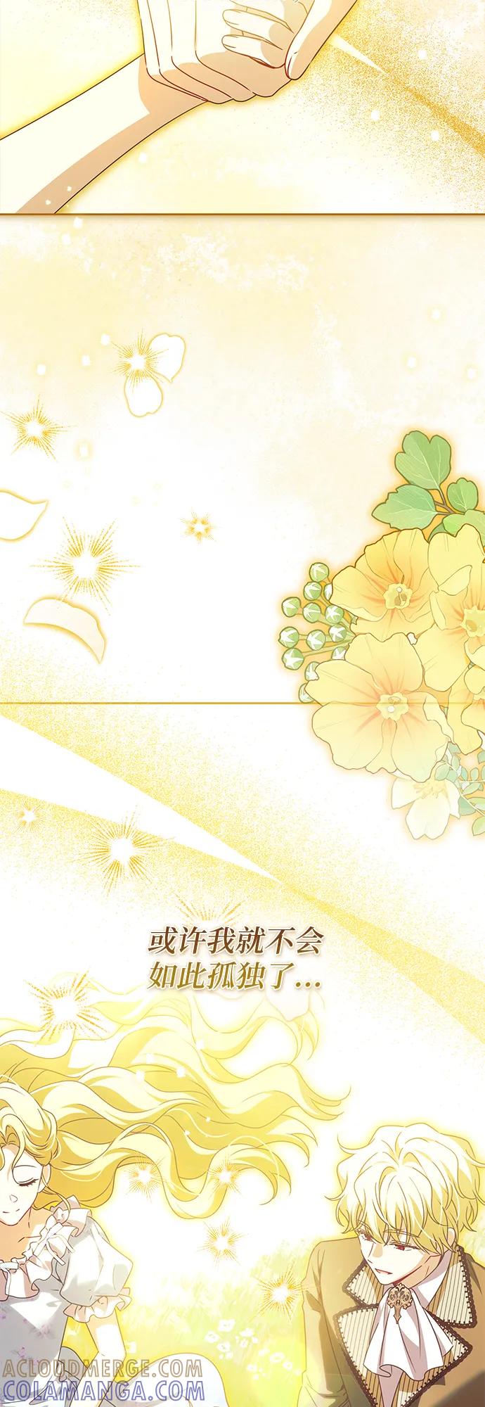 反派家族反对独立 第55话 第49页