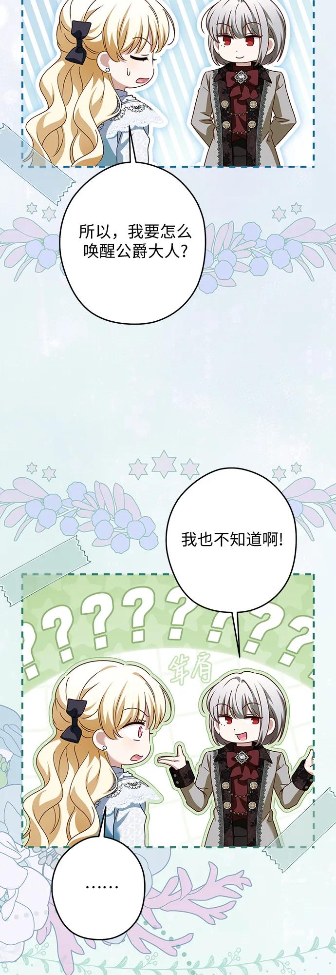 反派家族反对独立 第55话 第42页