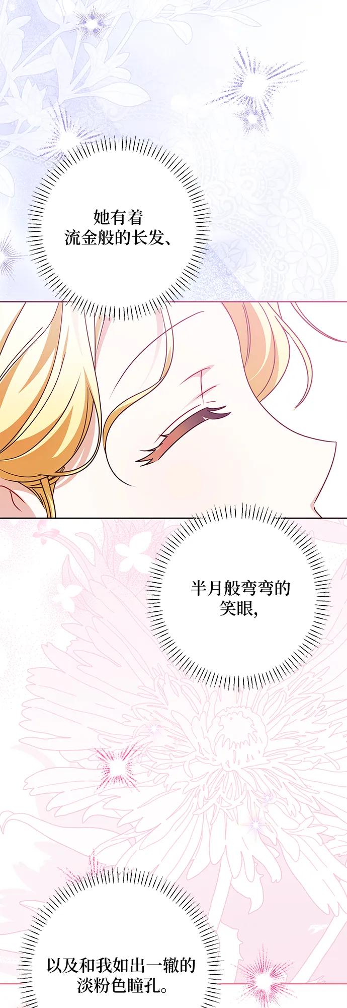 反派家族反对独立 第55话 第62页