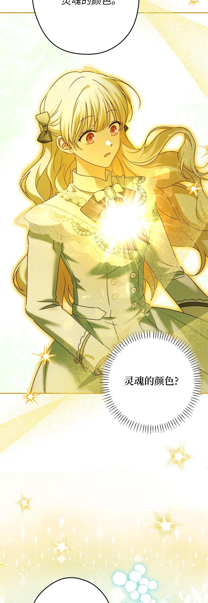 反派家族反对独立 第55话 第35页