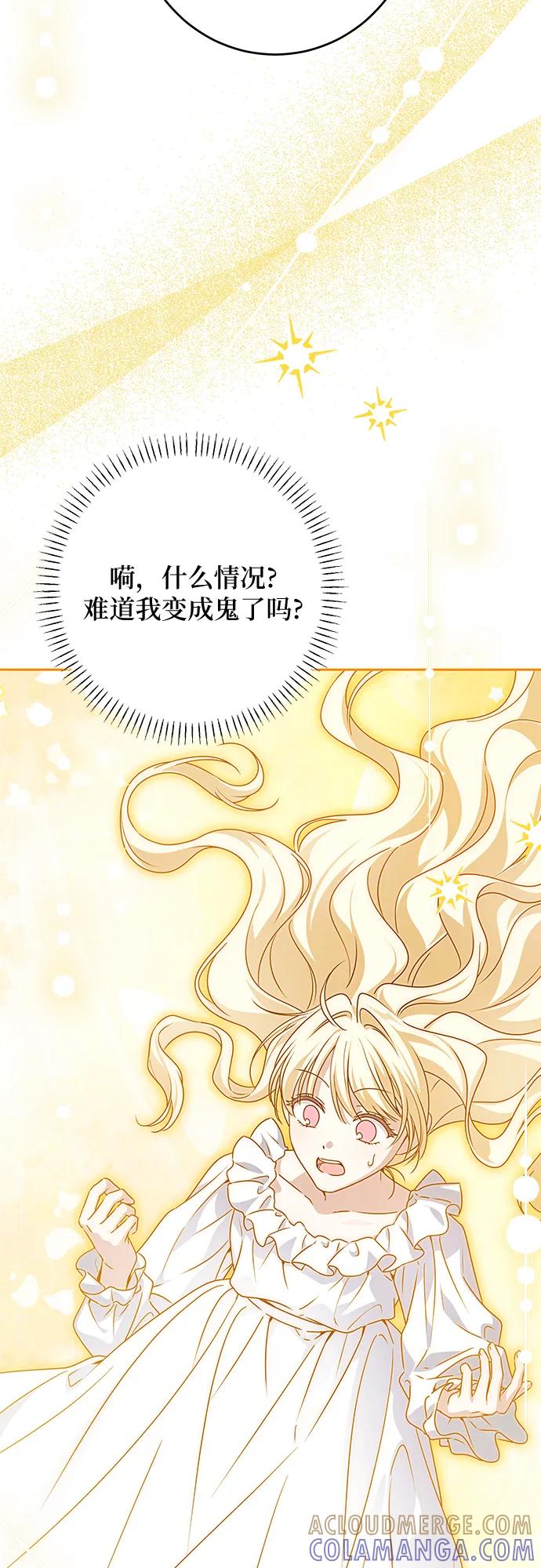 反派家族反对独立 第55话 第58页