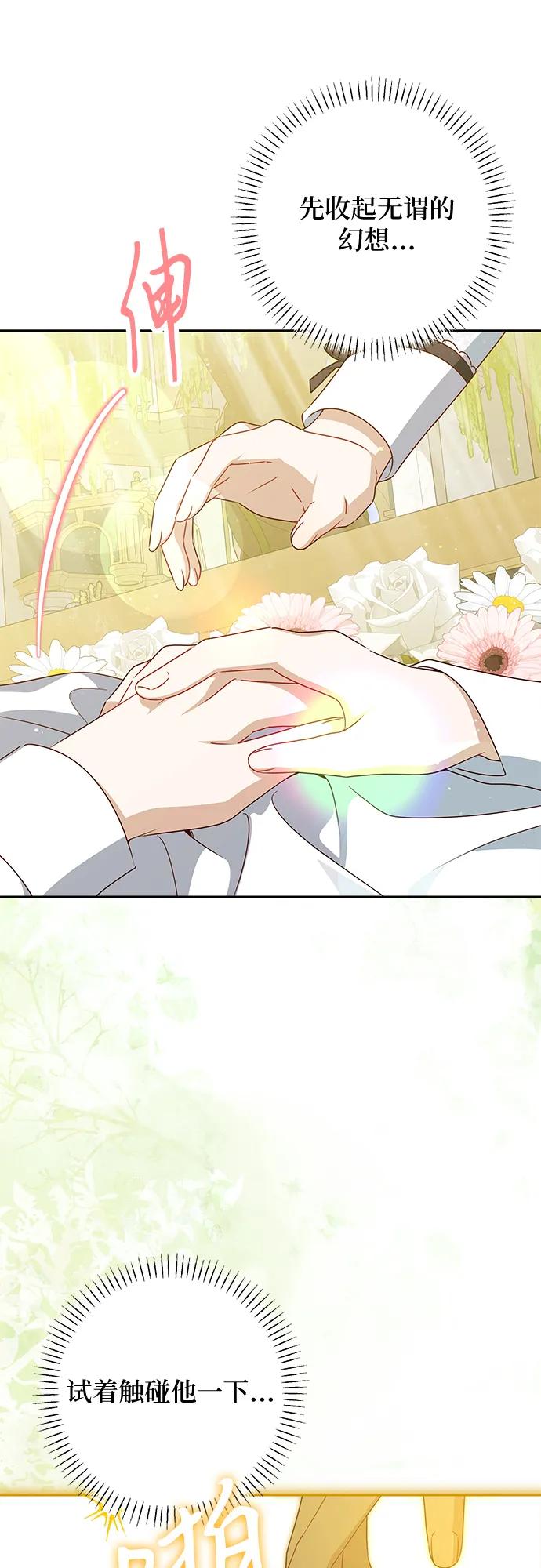 反派家族反对独立 第55话 第51页