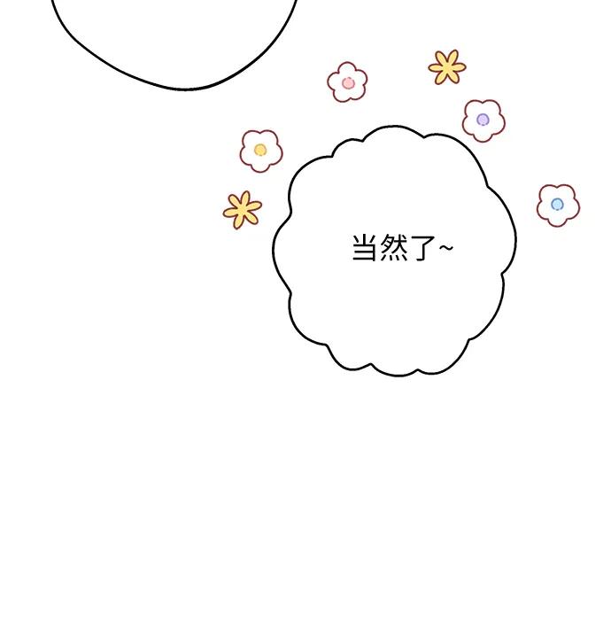 反派家族反对独立 第55话 第44页