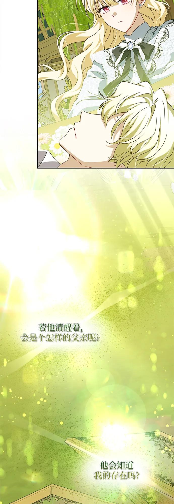 反派家族反对独立 第55话 第47页