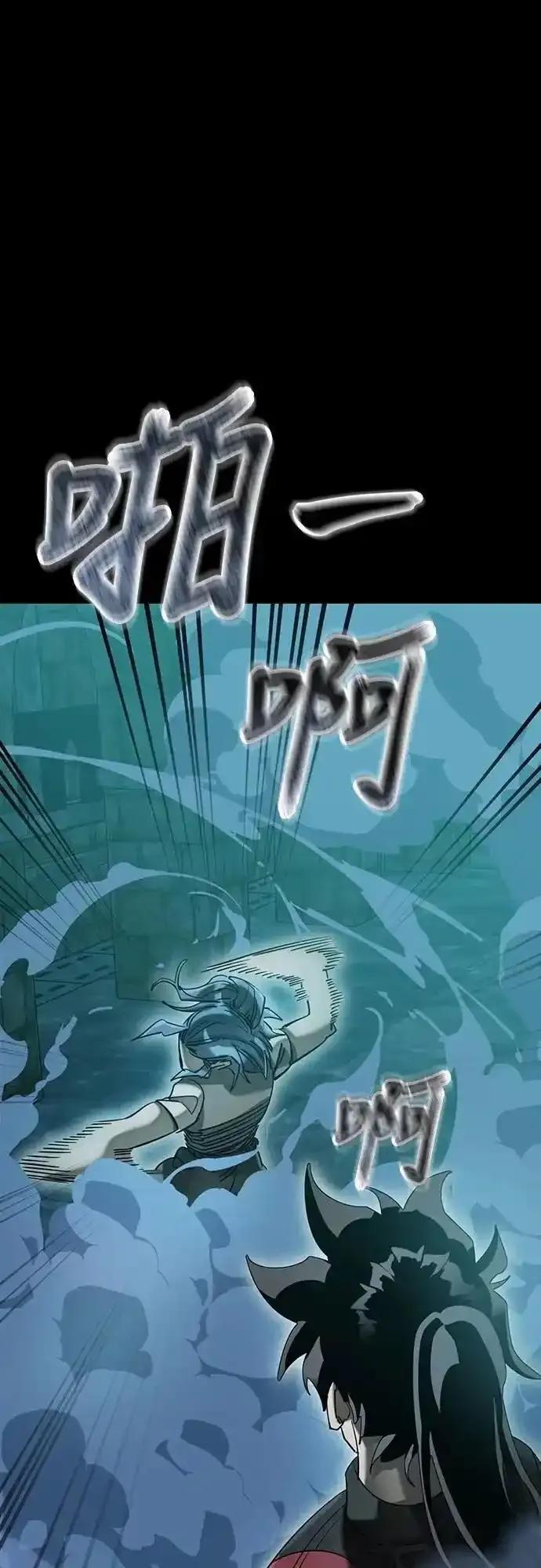 阎罗降临 - 第83话 - 第50张图