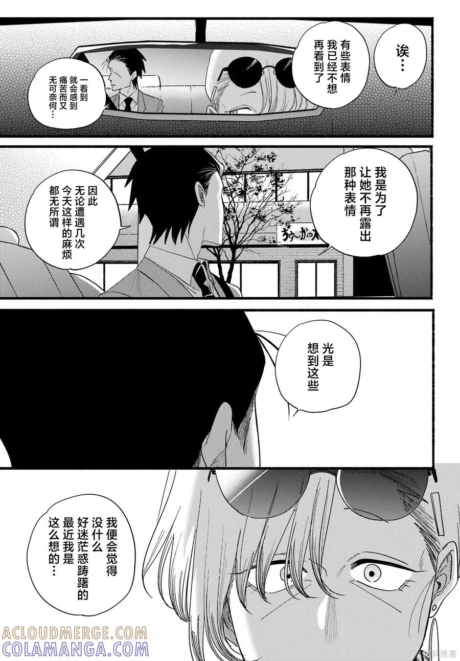《在超市后门吸烟的二人》第52话 第23页