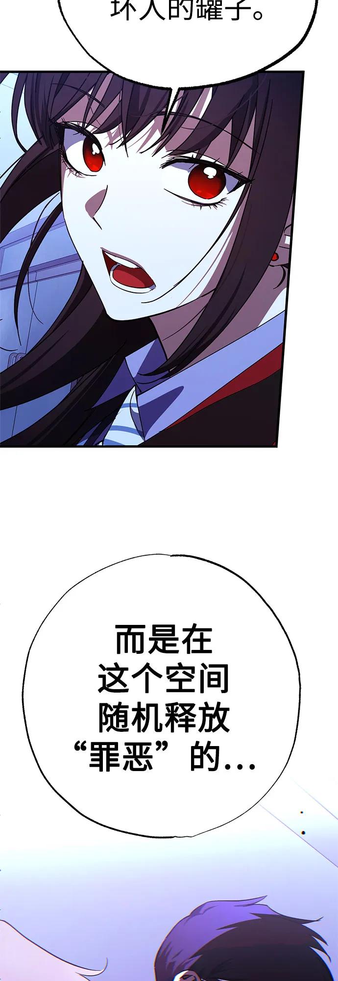 《残影之夜》第89话 第59页