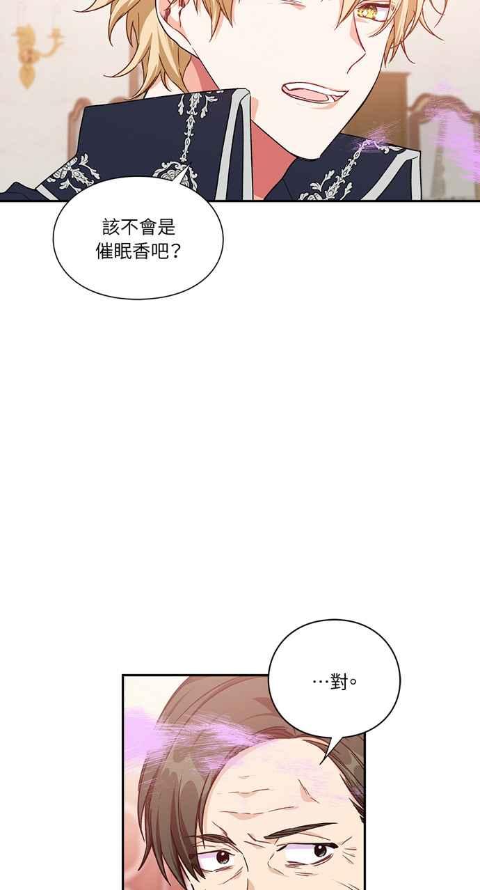 《外科医生爱丽丝》第132话 第9页