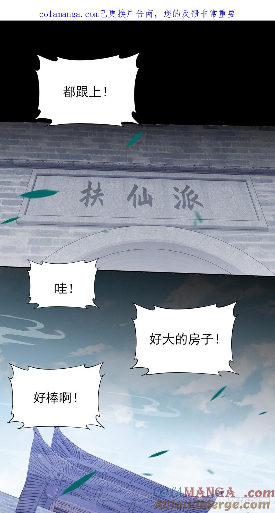 《诡浊仙道》第四十四章 破邪法目 第1页