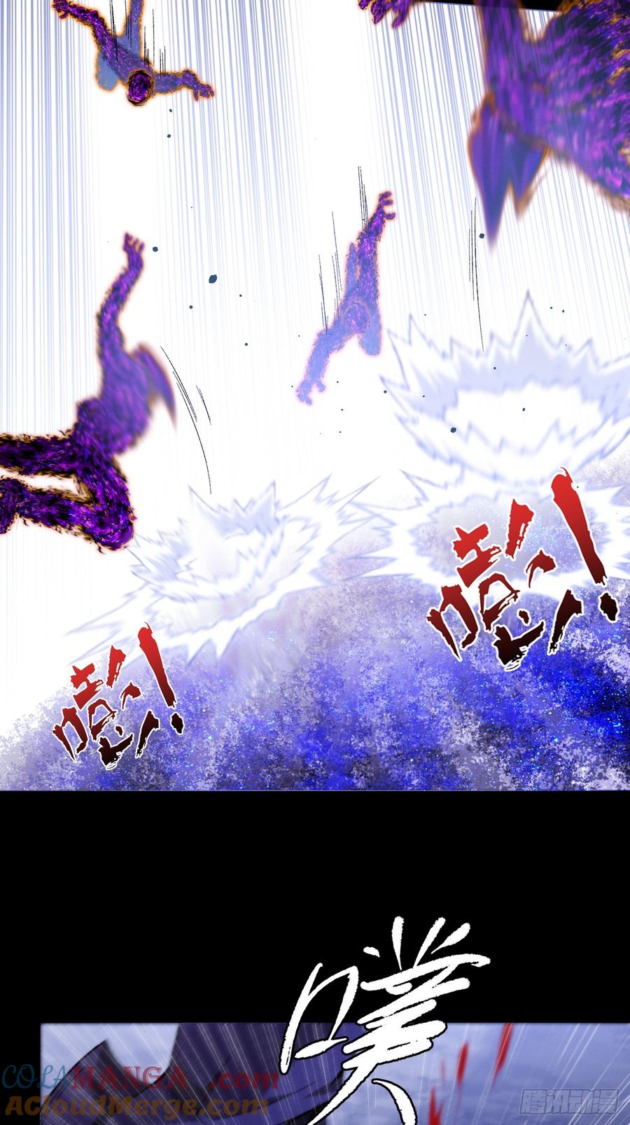 《诡浊仙道》第四十四章 破邪法目 第10页