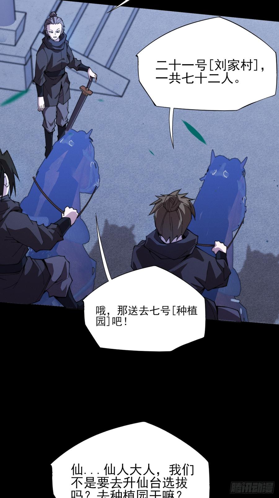 《诡浊仙道》第四十四章 破邪法目 第3页