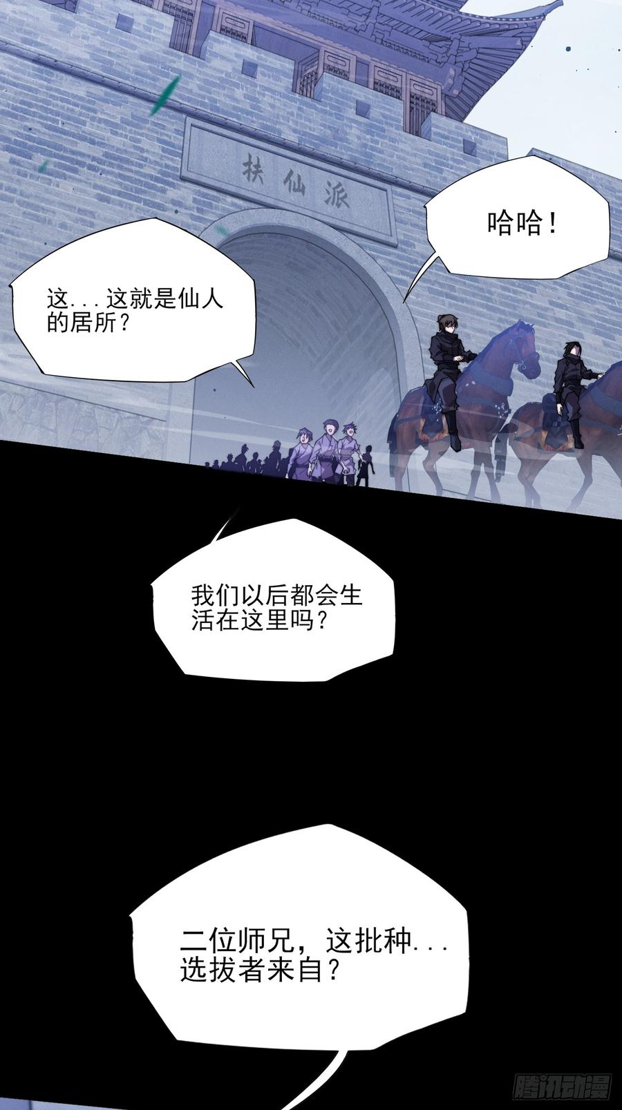 《诡浊仙道》第四十四章 破邪法目 第2页