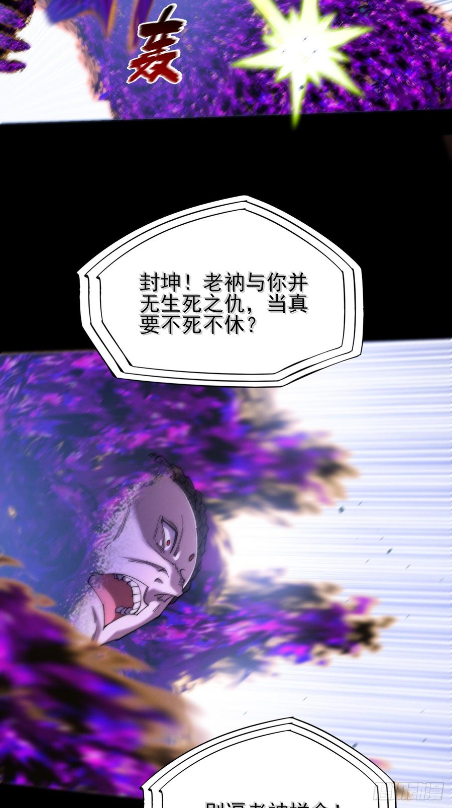 《诡浊仙道》第四十四章 破邪法目 第8页