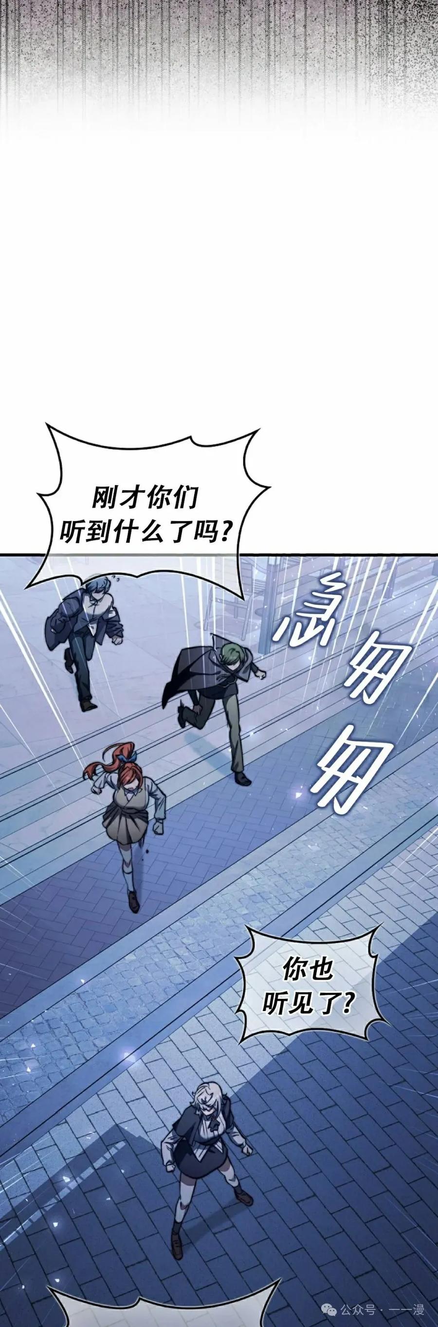 《反派也想活下去》第14集 第35页