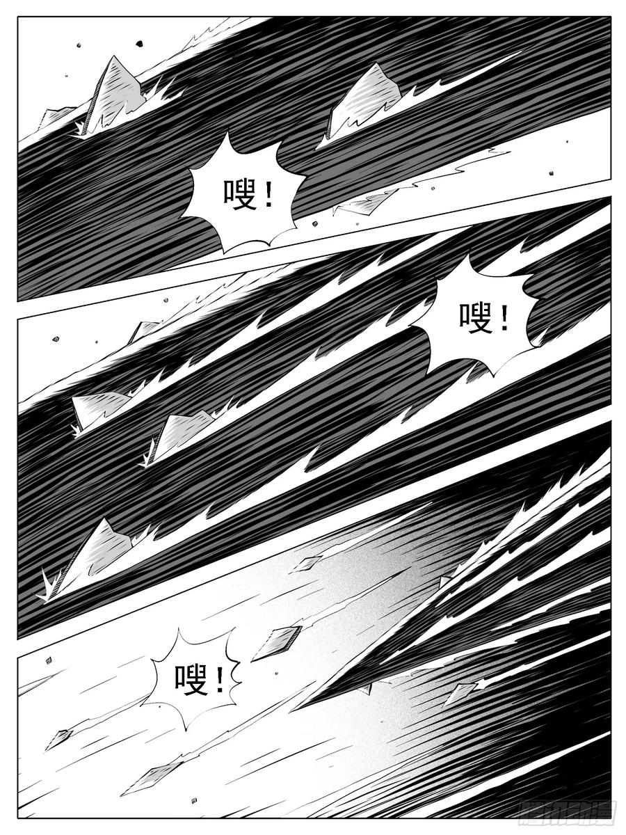 《休闲之路》第165回 第12页
