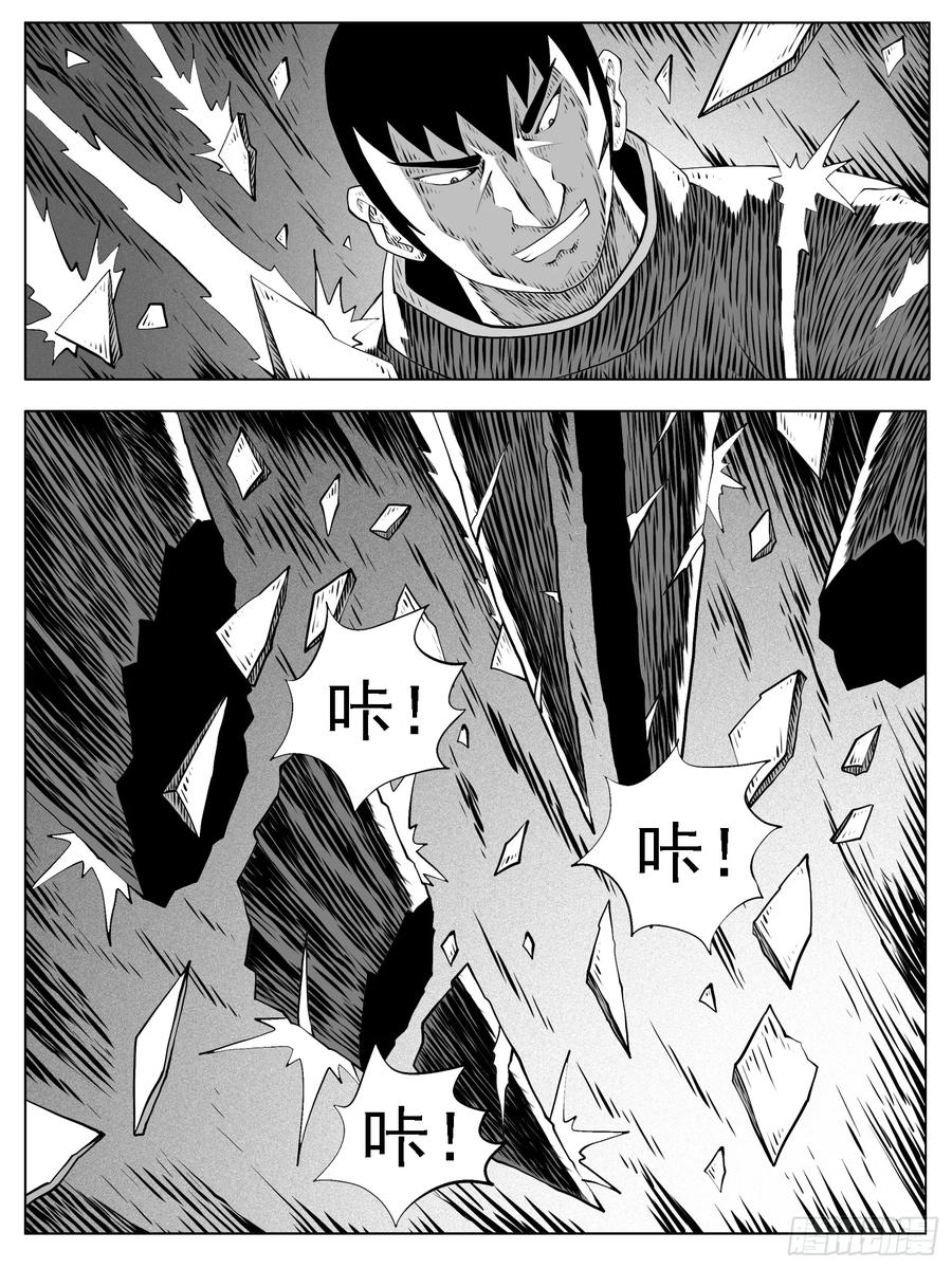 《休闲之路》第165回 第14页