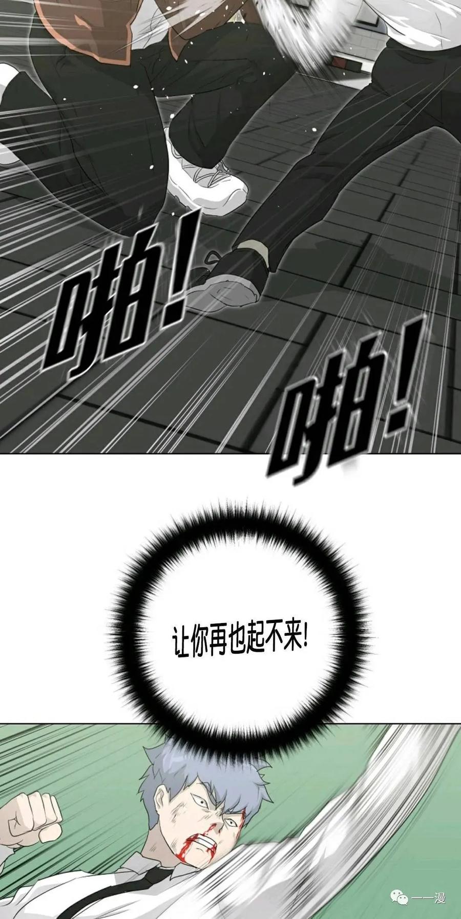 《触发人生》20 第24页