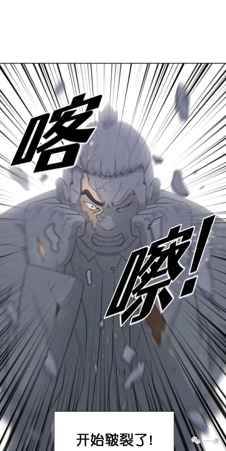 《触发人生》20 第21页