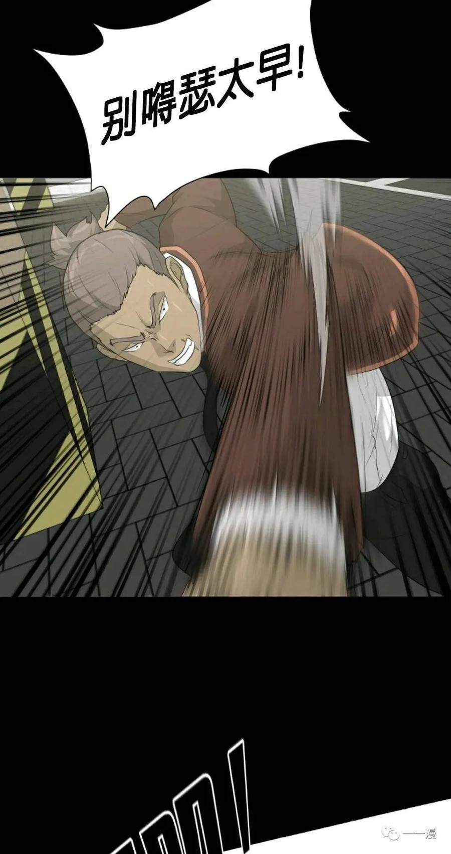 《触发人生》22 第47页