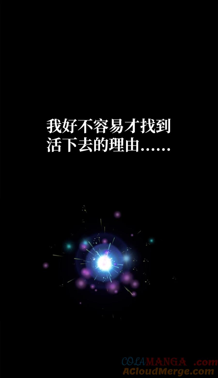 《死灵法师的进化特质》22 剑气觉醒 第97页