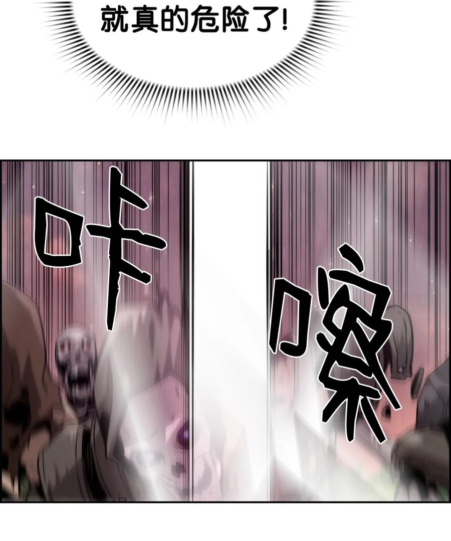 《死灵法师的进化特质》22 剑气觉醒 第74页