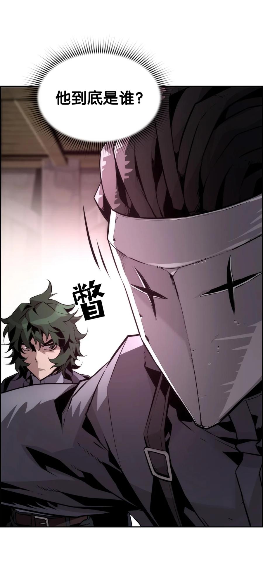 《死灵法师的进化特质》22 剑气觉醒 第23页