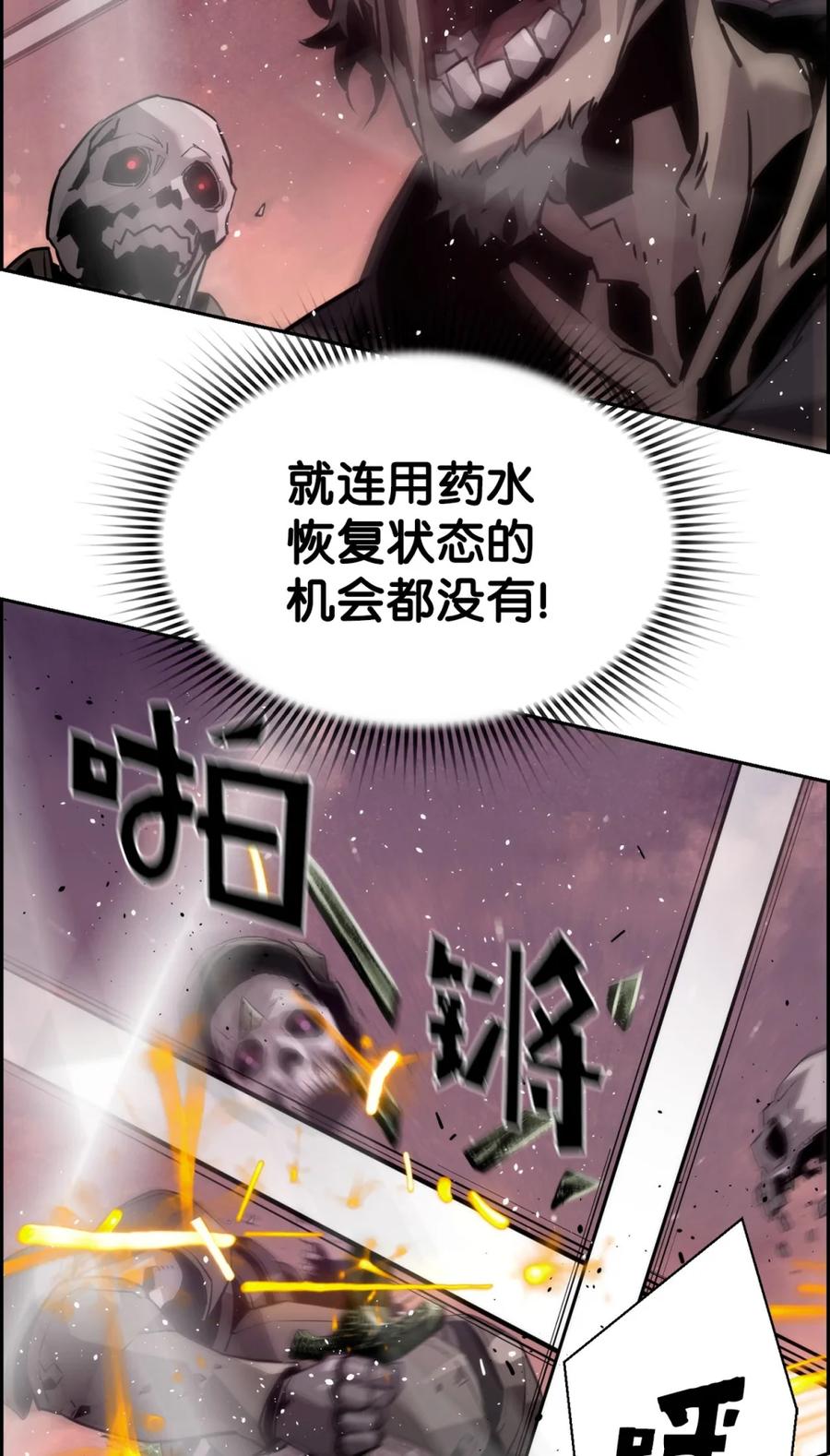 《死灵法师的进化特质》22 剑气觉醒 第72页