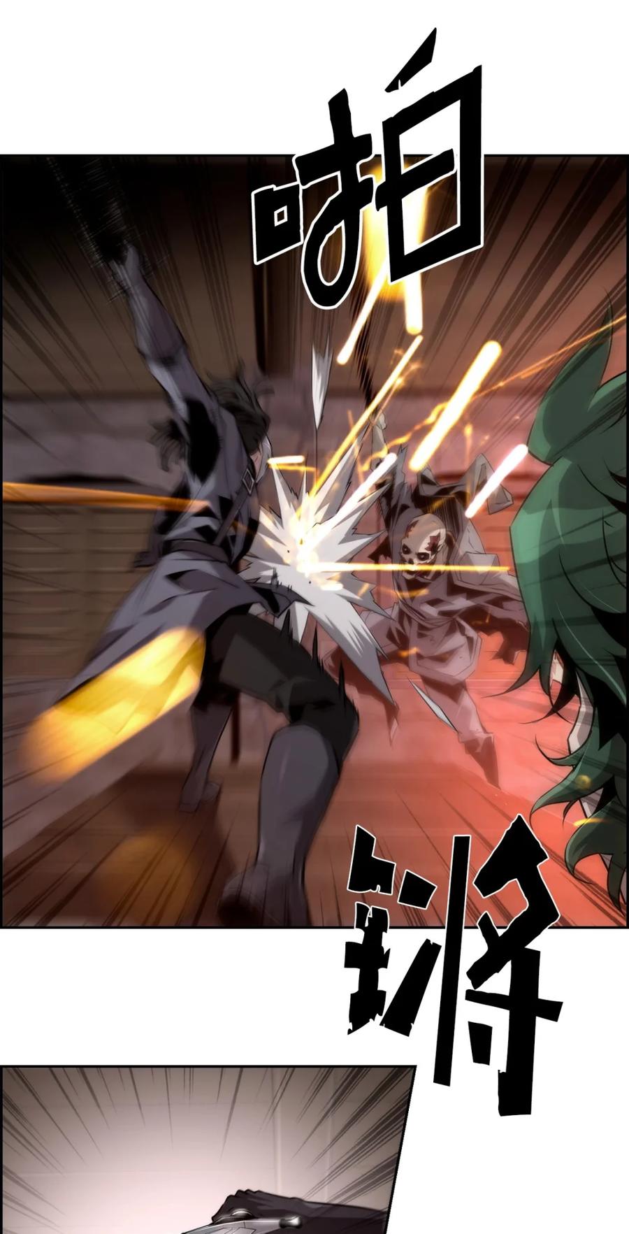 《死灵法师的进化特质》22 剑气觉醒 第11页