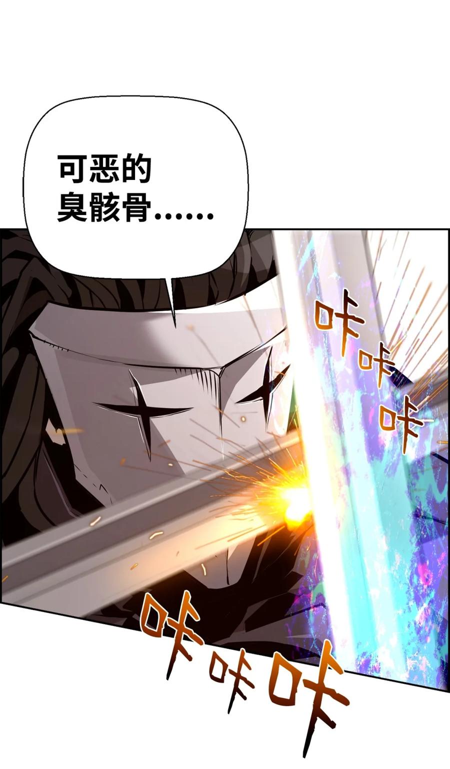 《死灵法师的进化特质》22 剑气觉醒 第67页