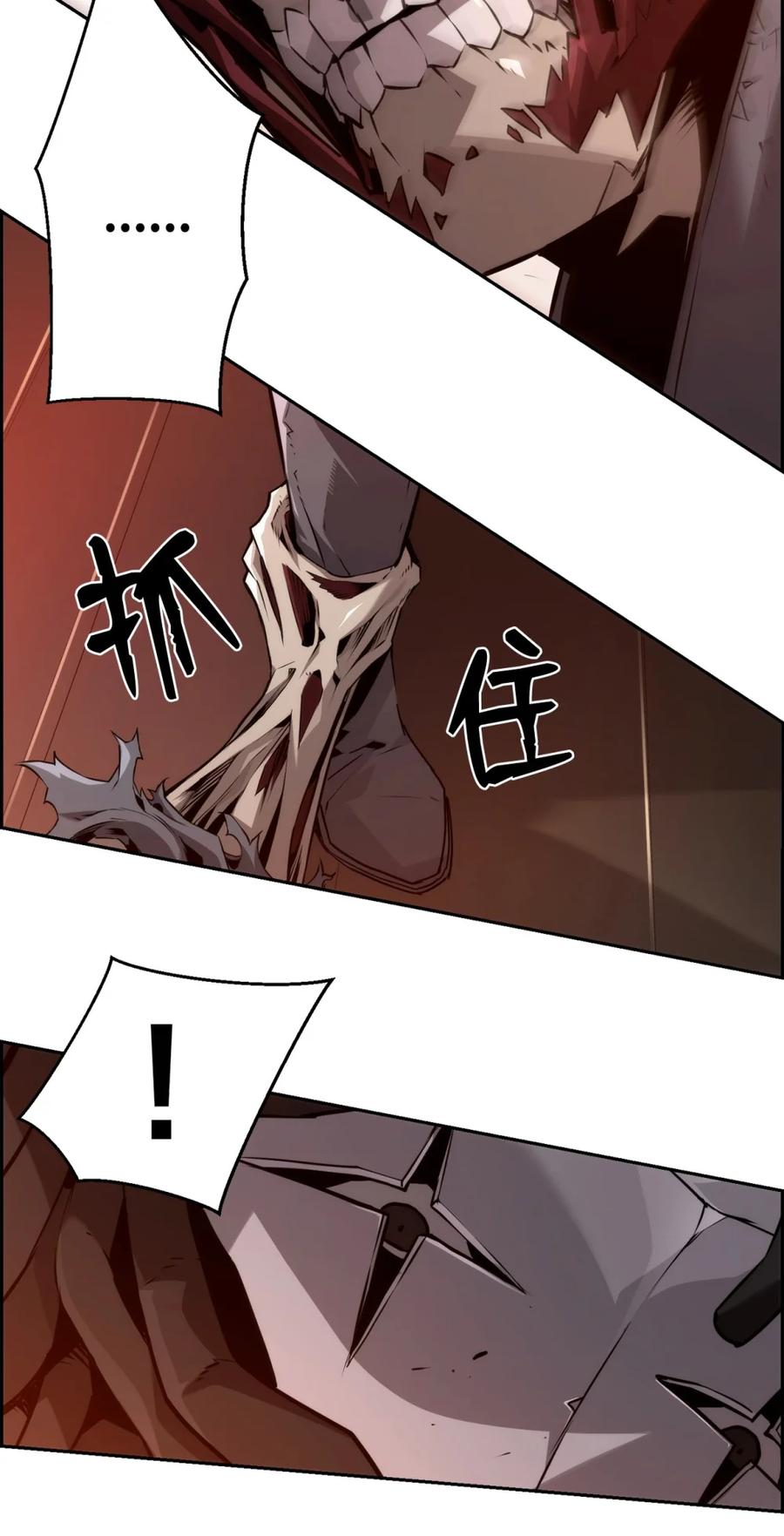 《死灵法师的进化特质》22 剑气觉醒 第14页