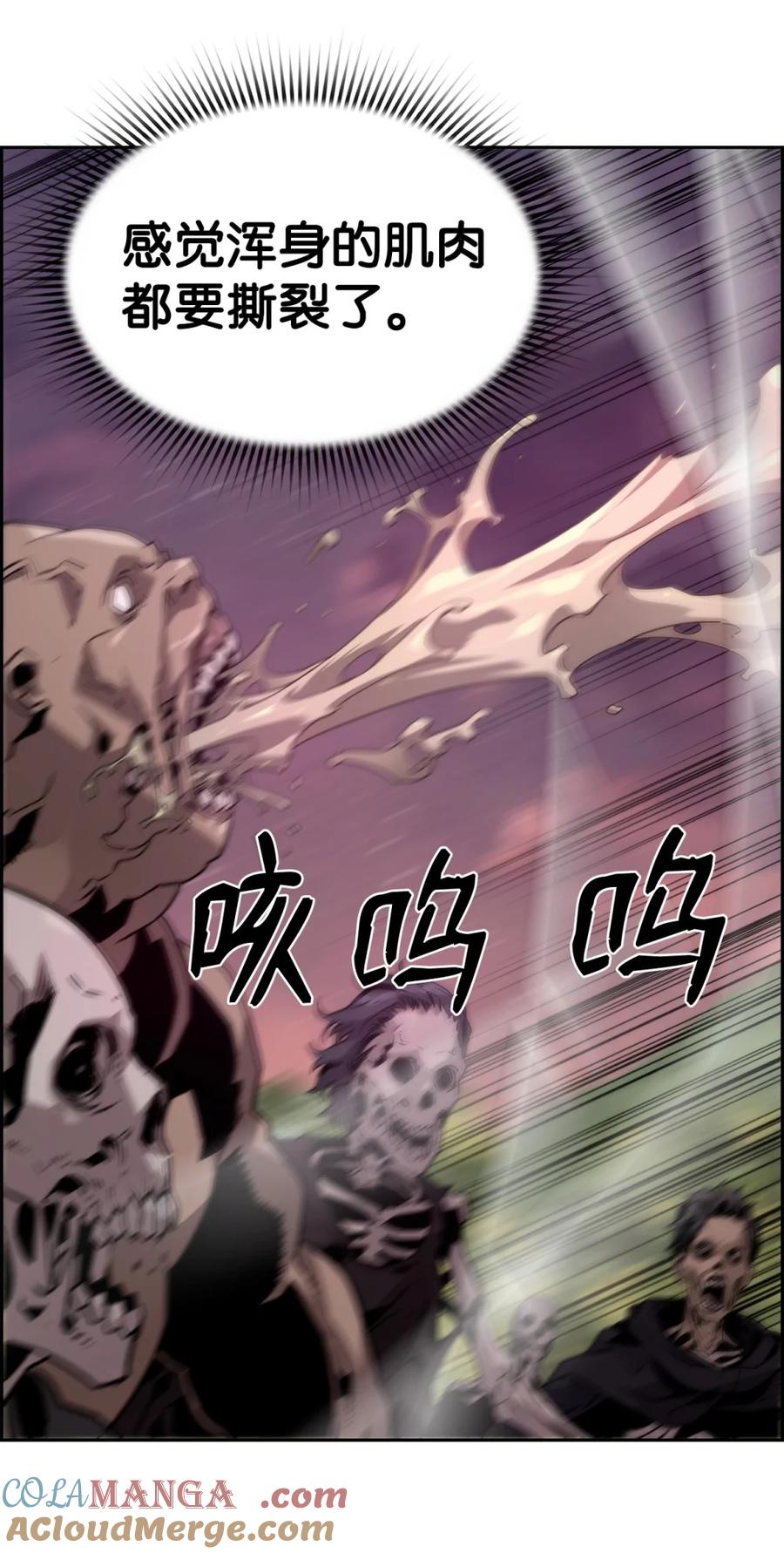 《死灵法师的进化特质》22 剑气觉醒 第77页