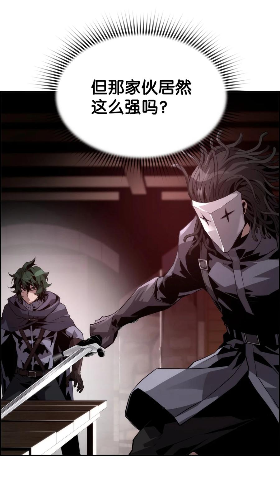《死灵法师的进化特质》22 剑气觉醒 第22页