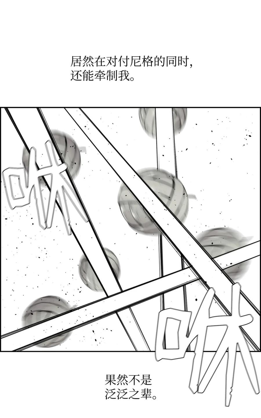 《死灵法师的进化特质》22 剑气觉醒 第10页