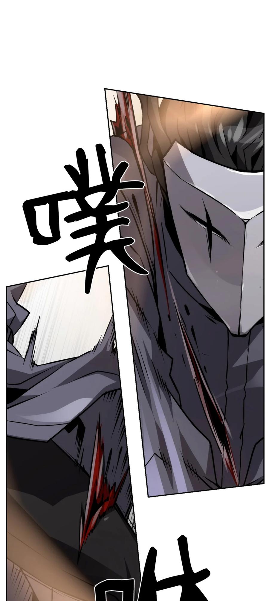 《死灵法师的进化特质》22 剑气觉醒 第27页
