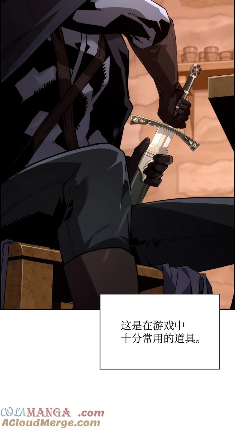 《死灵法师的进化特质》22 剑气觉醒 第9页