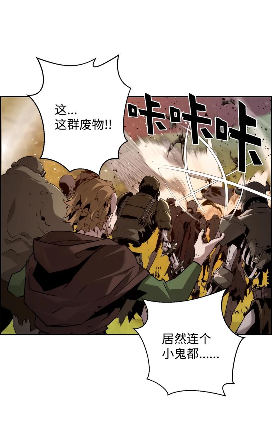 《死灵法师的进化特质》22 剑气觉醒 第64页